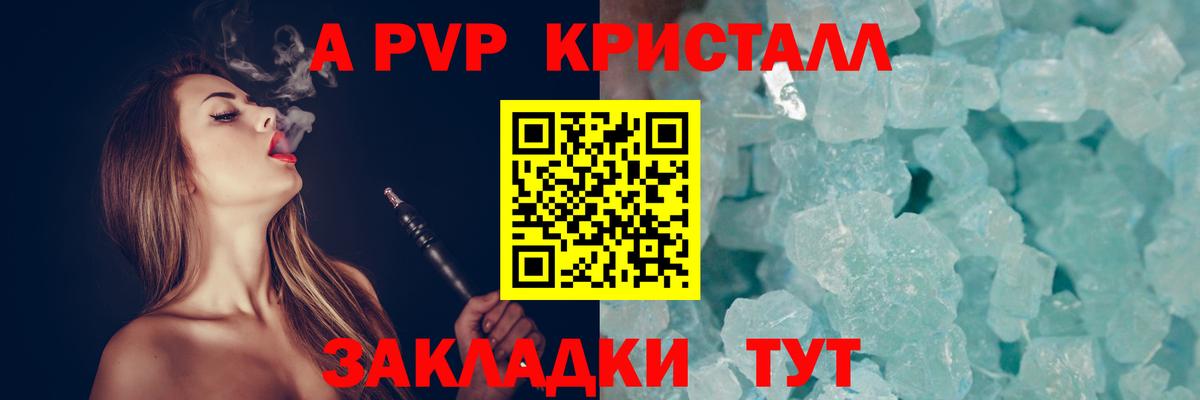 Альфа ПВП СК КРИС  Вход с VPN  Alpha-PVP Соль  Белорецк  APVP мука 