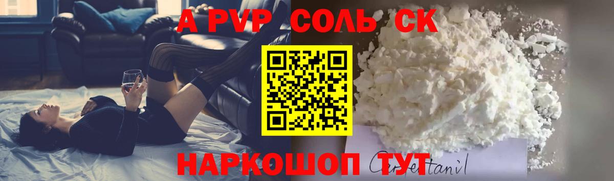 Alpha-PVP мука Белорецк