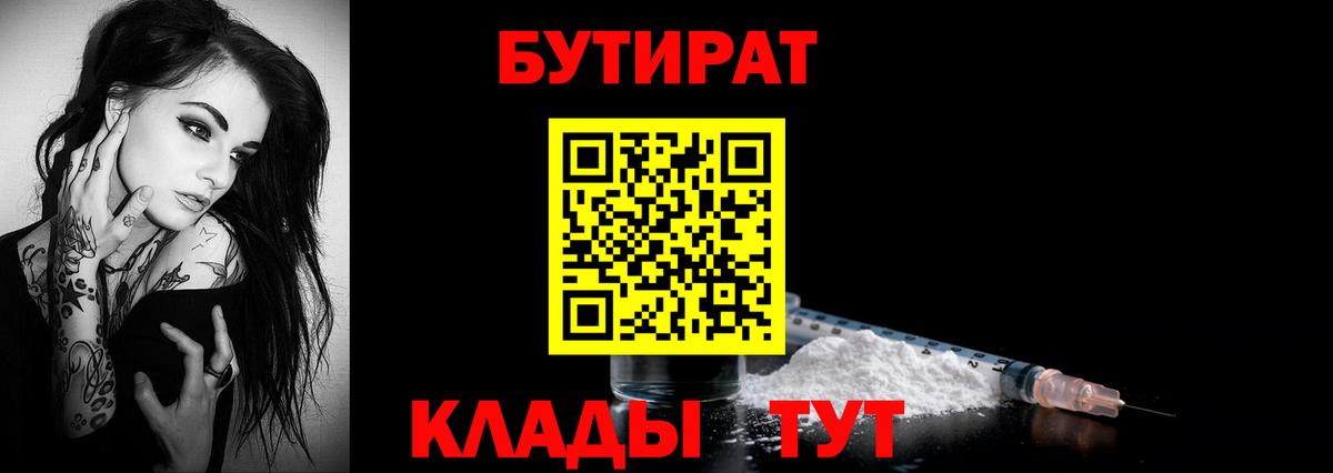 Бутират оксана  БУТИРАТ  Белорецк  Вход с VPN 