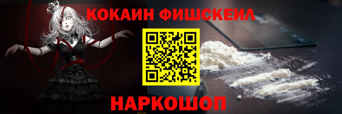 КОКАИН Эквадор  COCAIN  Белорецк  Вход с VPN 