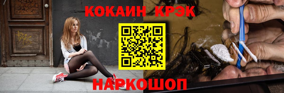 КОКАИН Колумбийский Белорецк