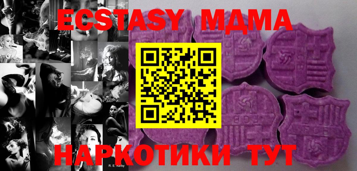 Экстази диски Белорецк