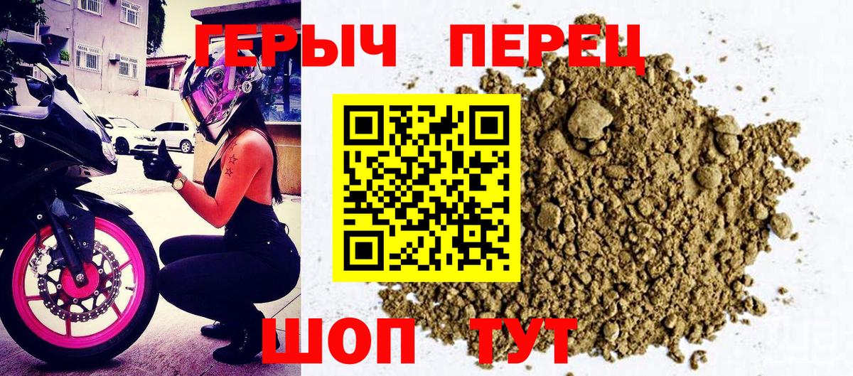 ГЕРОИН белый Белорецк