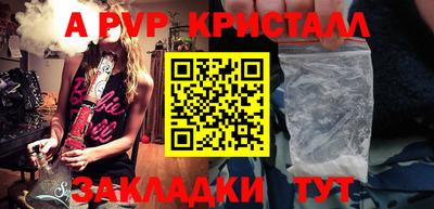 ALPHA PVP Балаково