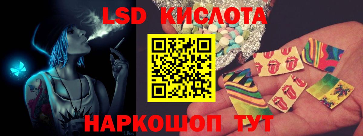 Лсд 25 экстази кислота Белорецк