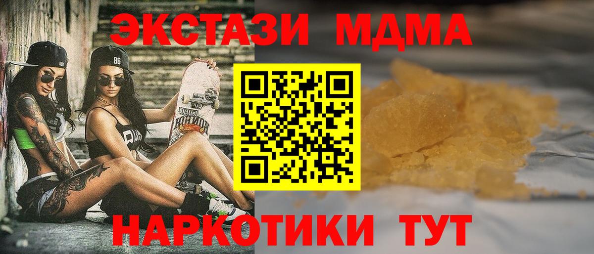 МДМА молли  МДМА молли  Вход с VPN  Белорецк 