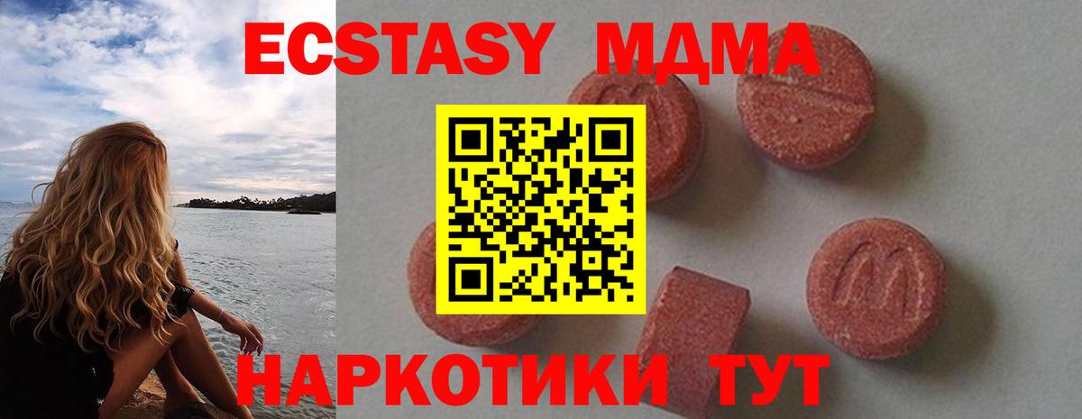 MDMA VHQ Белорецк