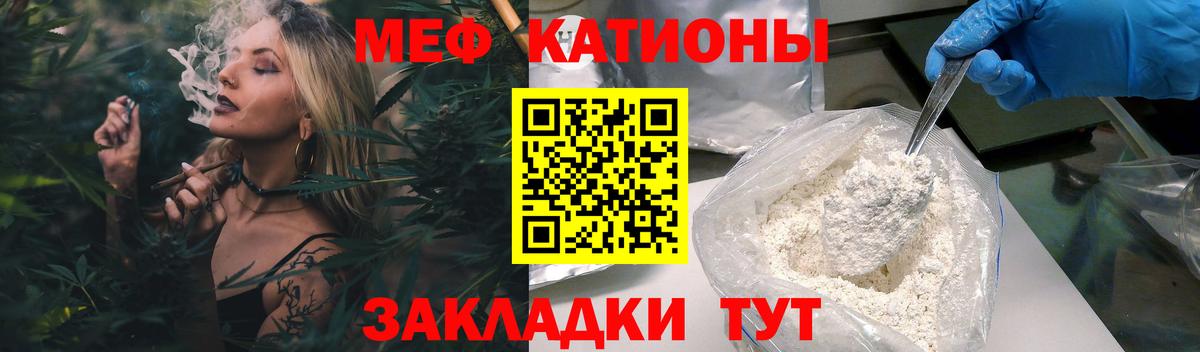 Белорецк  Меф мяу мяу  МЯУ-МЯУ 4 MMC  МЯУ-МЯУ  Вход с VPN 