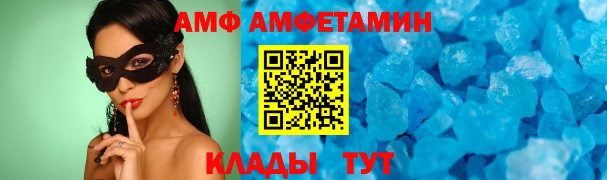 Белорецк  Первитин пудра  Вход с VPN  Первитин пудра 