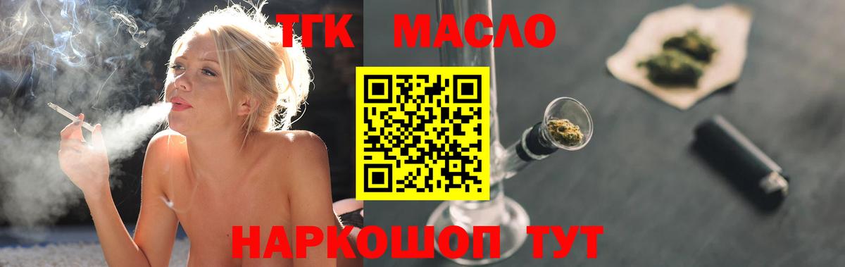 Дистиллят ТГК жижа Белорецк